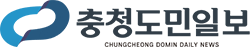 충청도민일보