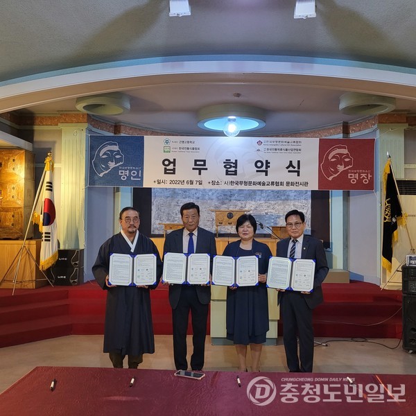 근명고등학교가 지난 7일  사)한국전통식품협회, 사)한국전통떡류식품산업연합회, 사)한국무형문화예술교류협회와 함께 우리나라 전통문화 발전 및 전통식품에 대한 미래양성교육을 위한 업무협약식(M.O.U)을 체결후 기념사진을 촬영하고 있다.