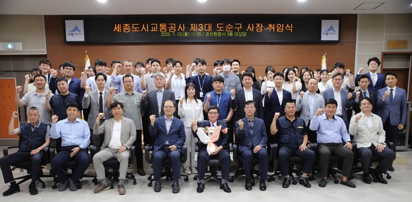 세종도시교통공사, 제3대 도순구 신임 사장 취임식 개최
