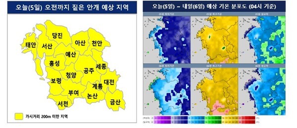 가시거리 200m 미만 안개 예상 지역. 기상청 홈페이지